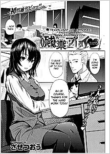 Cover image for the manga called Overtime Play