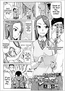 Cover image for the manga called More than Siblings, Less than Lovers