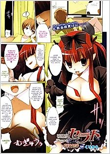 Cover image for the manga called Succubus Serato