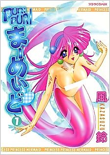 Cover image for the manga called Puri Puri Mermaid