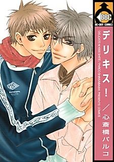 Cover image for the manga called Derikisu!
