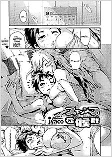 Cover image for the manga called Skinship Syndrome