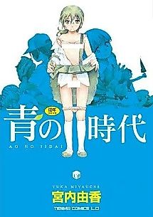 Cover image for the manga called The Secret Base Behind the Company Condos on Third Street