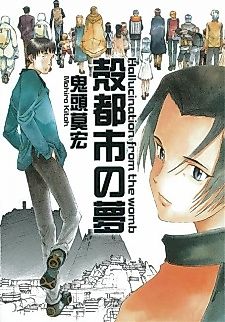 Cover image for the manga called Hallucination from the Womb