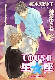 Cover image for the manga called Constellations in My Palm