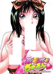 Cover image for the manga called PuruPuru Churun