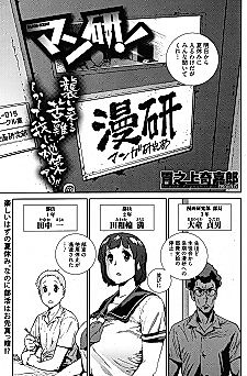 Cover image for the manga called Manga Club!