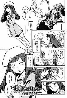 Cover image for the manga called The Lady's Watching!?