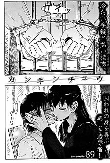 Cover image for the manga called Kankin Chuu