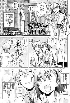Cover image for the manga called Stay Seeds