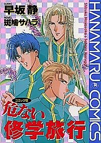 Cover image for the manga called Abunai Shuugaku Ryokou