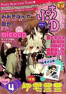 Cover image for the manga called Puchi D Kemono