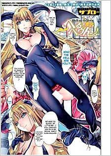 Cover image for the manga called Hell or Heaven