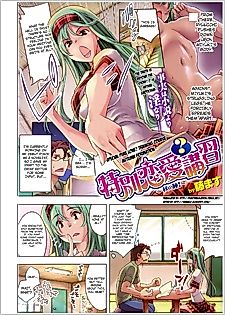 Cover image for the manga called Tokubetsu Renai? Koushuu: Aki no Jin!