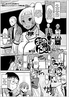 Cover image for the manga called Paideka