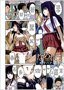 Cover image for the manga called Lick Me Pussycat