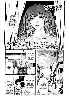 Cover image for the manga called Cherries are Forever