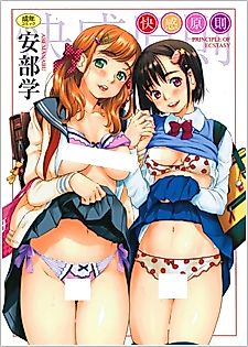 Cover image for the manga called After School Cheerleaders