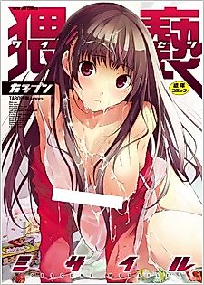 Cover image for the manga called Obscene Missle