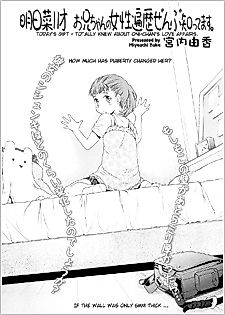 Cover image for the manga called Asuna 11-sai: Onii-chan no Josei Henreki Zenbu Shittemasu.