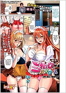 Cover image for the manga called Cafe Milk Paradise