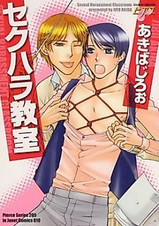 Cover image for the manga called Sexual Harassment Classroom