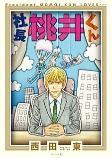 Cover image for the manga called President Momoi-kun