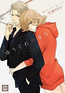 Cover image for the manga called The Town Where The Sun Sets