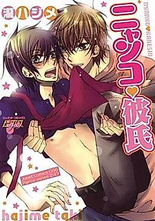 Cover image for the manga called Nyanko Kareshi