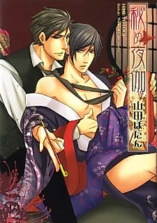 Cover image for the manga called Hidden Watcher