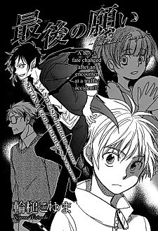 Cover image for the manga called The Last Prayer