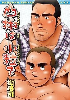 Cover image for the manga called Sansho Wa Kotsubu De