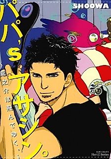 Cover image for the manga called Dad's Assassin