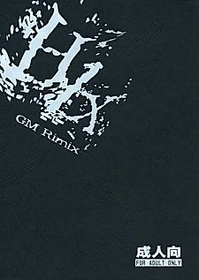 Cover image for the other called GM Rimix