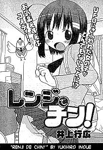 Cover image for the manga called Chin in the Microwave!