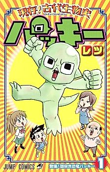Cover image for the manga called Existing! History of Ancient Biology Packy