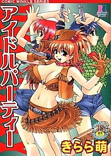 Cover image for the manga called Idol Party