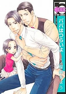 Cover image for the manga called It's tough to be a dad