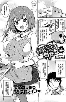 Cover image for the manga called A Chest Full of Love