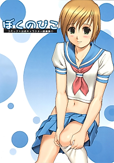 Cover image for the other called Boku no Pico Comic + Koushiki Character Genanshuu