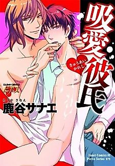 Cover image for the manga called Blowjob Boyfriend