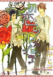 Cover image for the manga called 70% of First Love is...