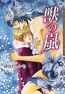 Cover image for the manga called Tempest of the Beast
