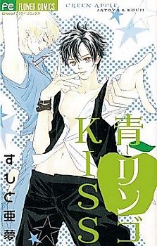 Cover image for the manga called Green Apple Kiss