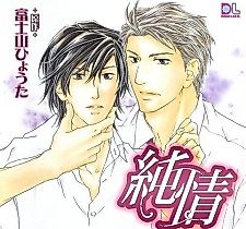 Cover image for the manga called Aquarium Date