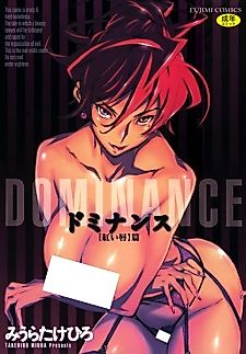 Cover image for the manga called Captives on an Isolated Island