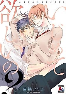 Cover image for the manga called You Want to Be Teased?