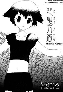 Cover image for the manga called Hisui's Forest