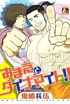 Cover image for the manga called It is a Dynamite with You!!