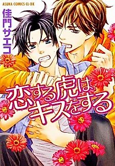 Cover image for the manga called A Kiss from a Tiger in Love